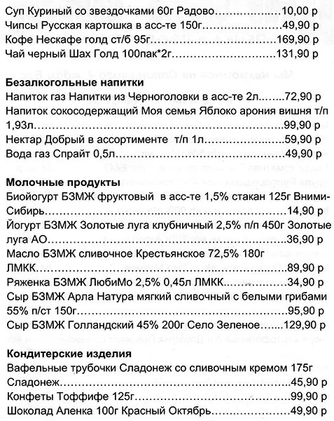 Darim_Vkus-Stalskogo-4-mart_2021.webp