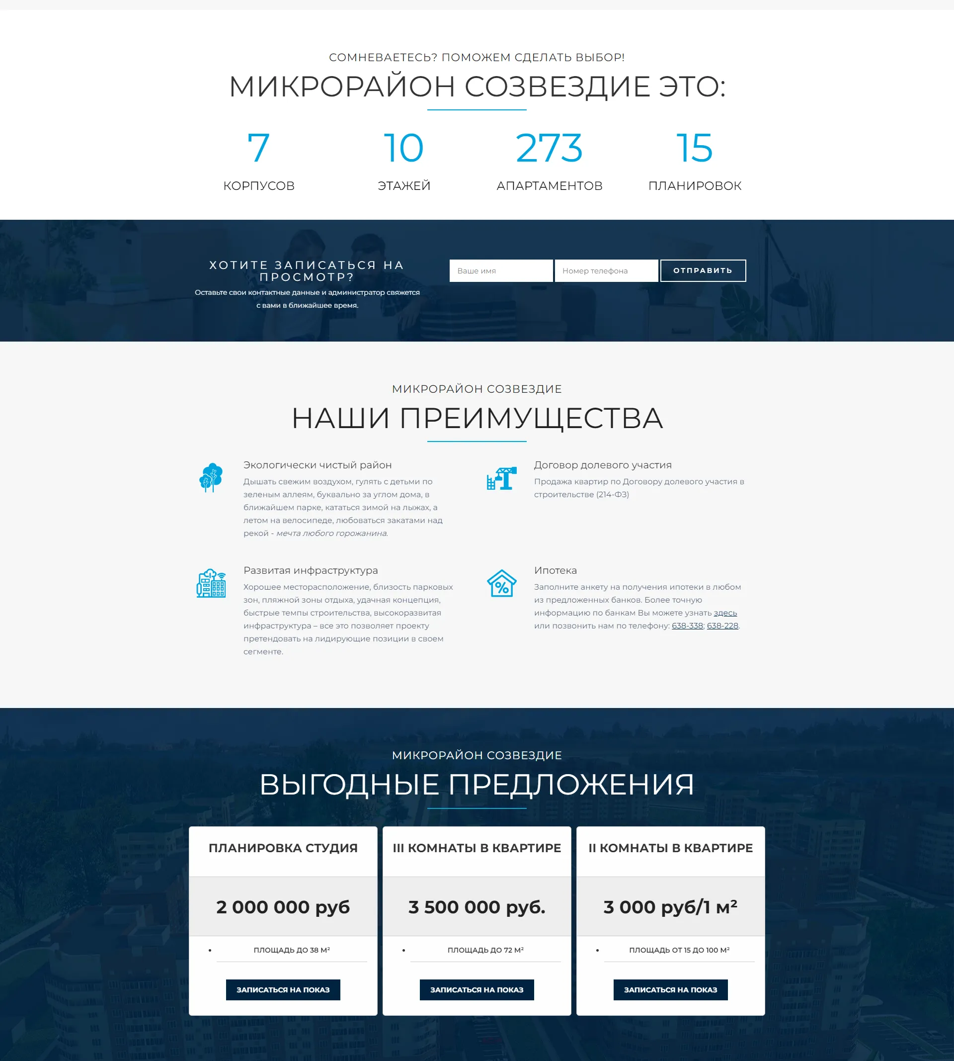 Omsk_sozvezdie_02.webp