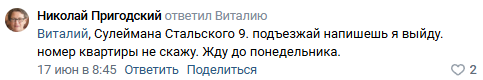 Surge_Leonard_Prigodsky_17.06.2025.png