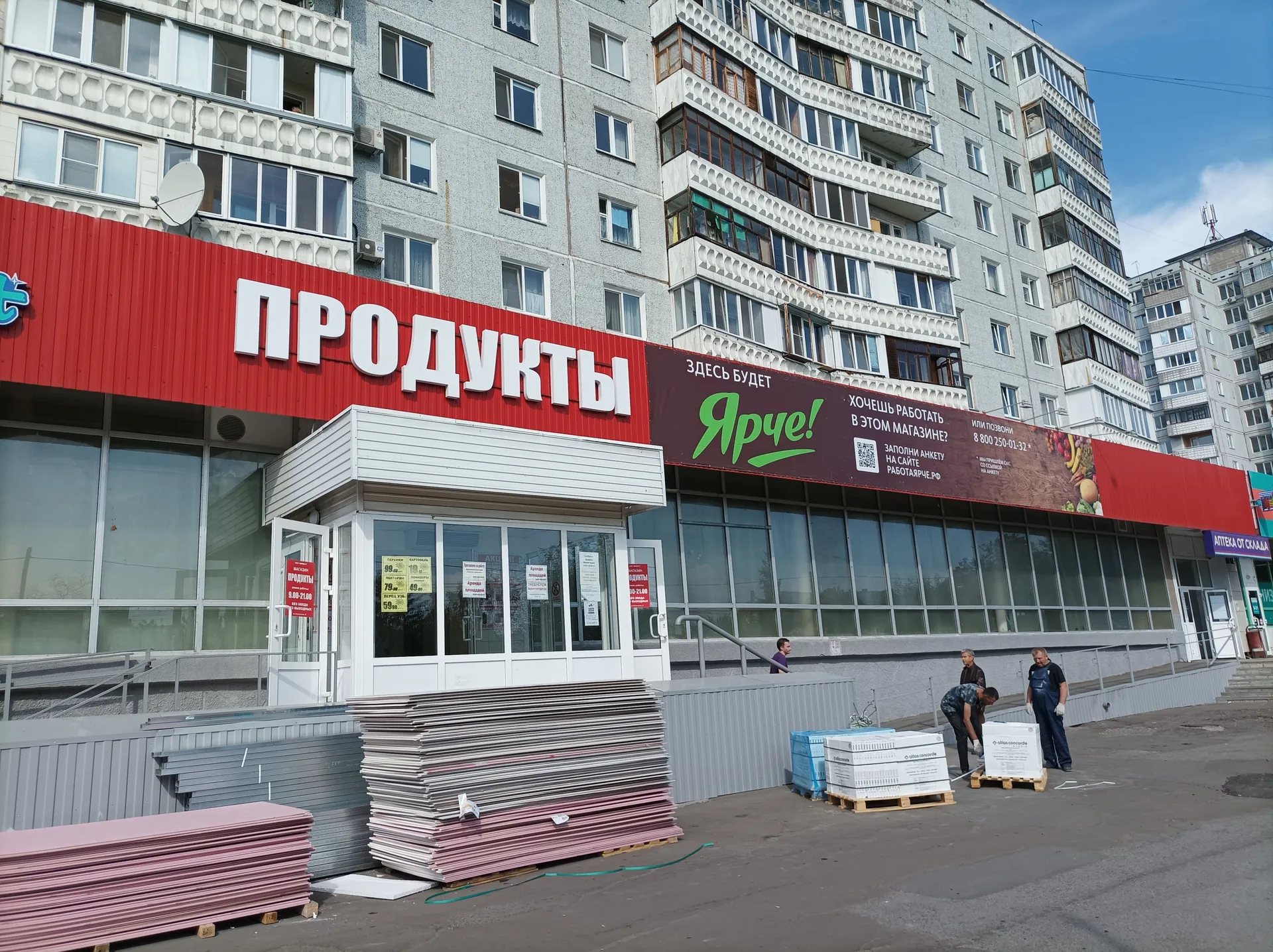 Yarche_set_supermarketov_Omsk.webp