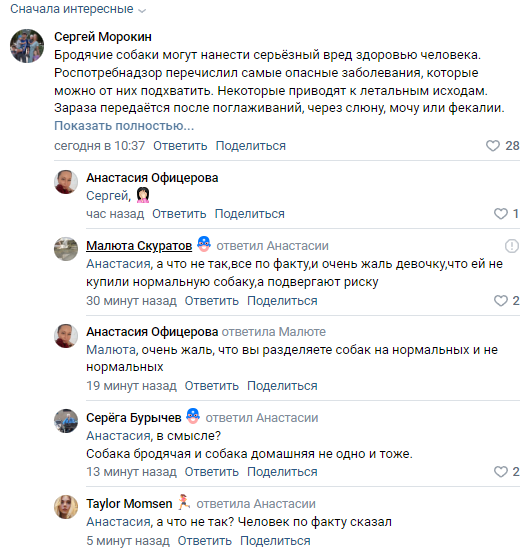 vest.omsk_comments.png