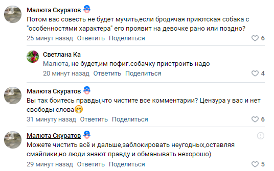 vest.omsk_del_comments.png