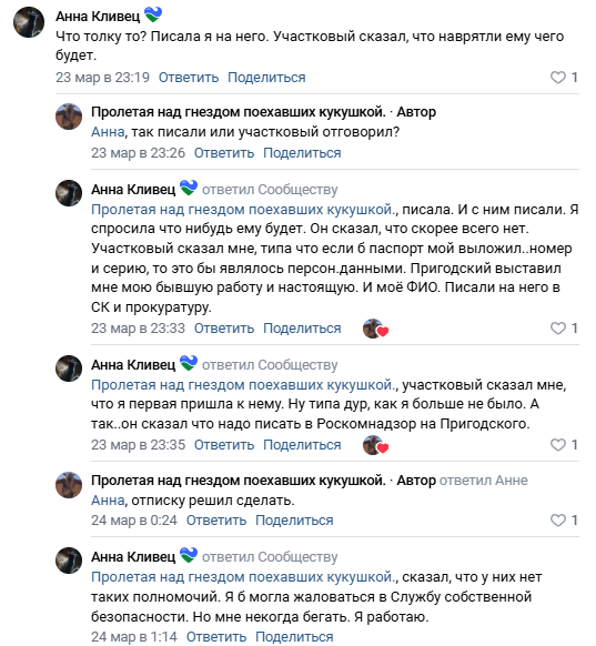 Anna_Klivec_proletela.png